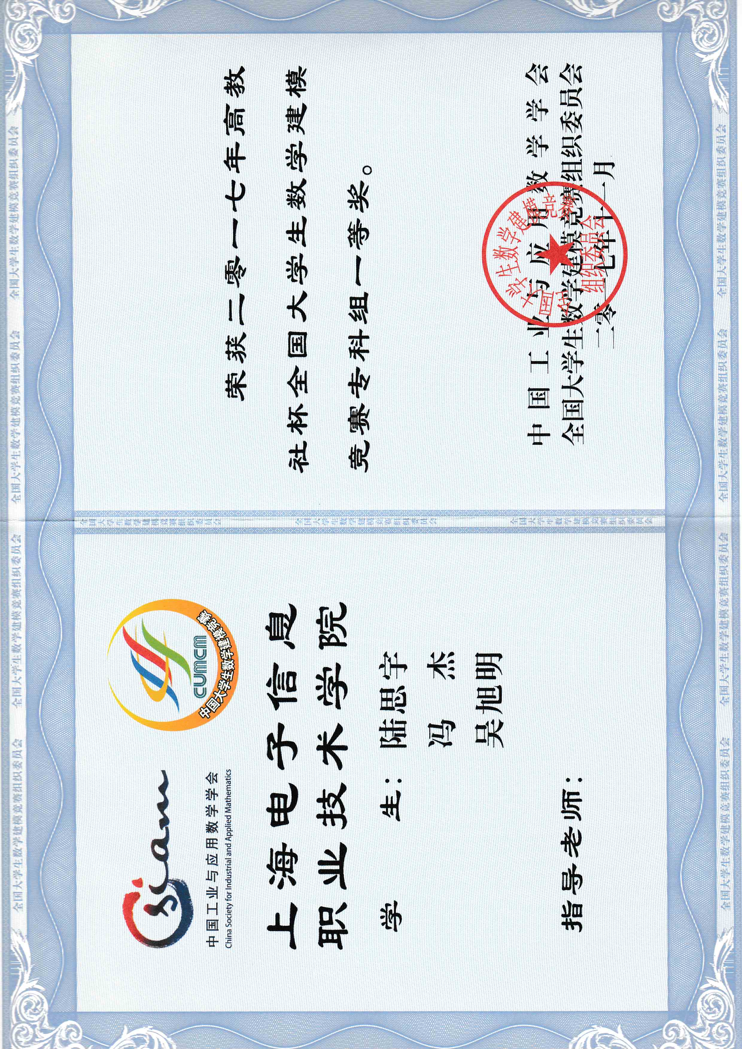 National First Prize